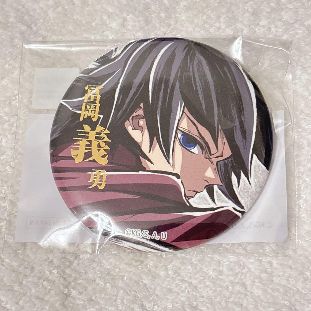 冨岡義勇 箔押し缶バッジ 鬼滅の刃 WEBくじ コミケ ufotable - メルカリ