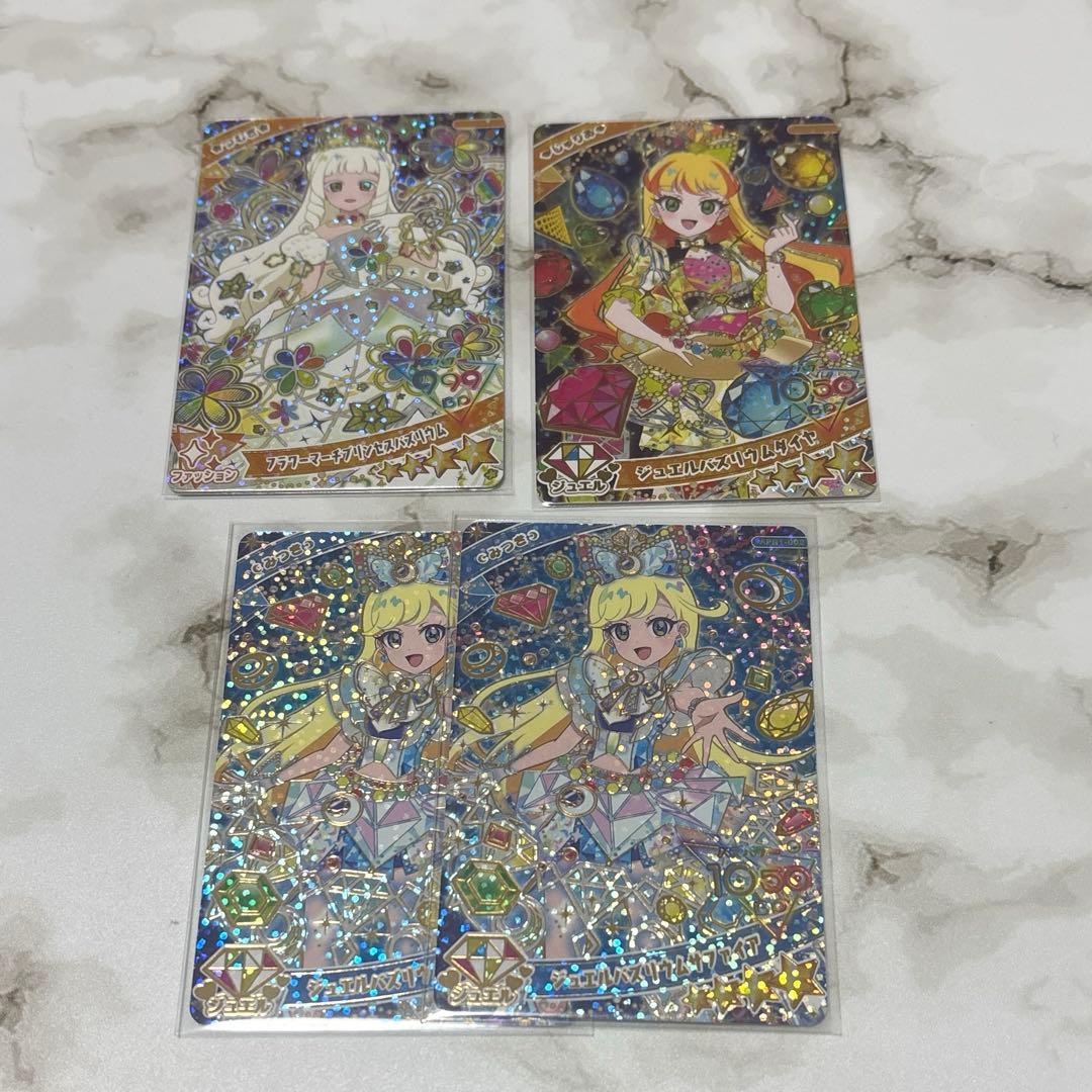 ひみつのアイプリ 引退品 370枚 まとめ売り - メルカリ ひみつの