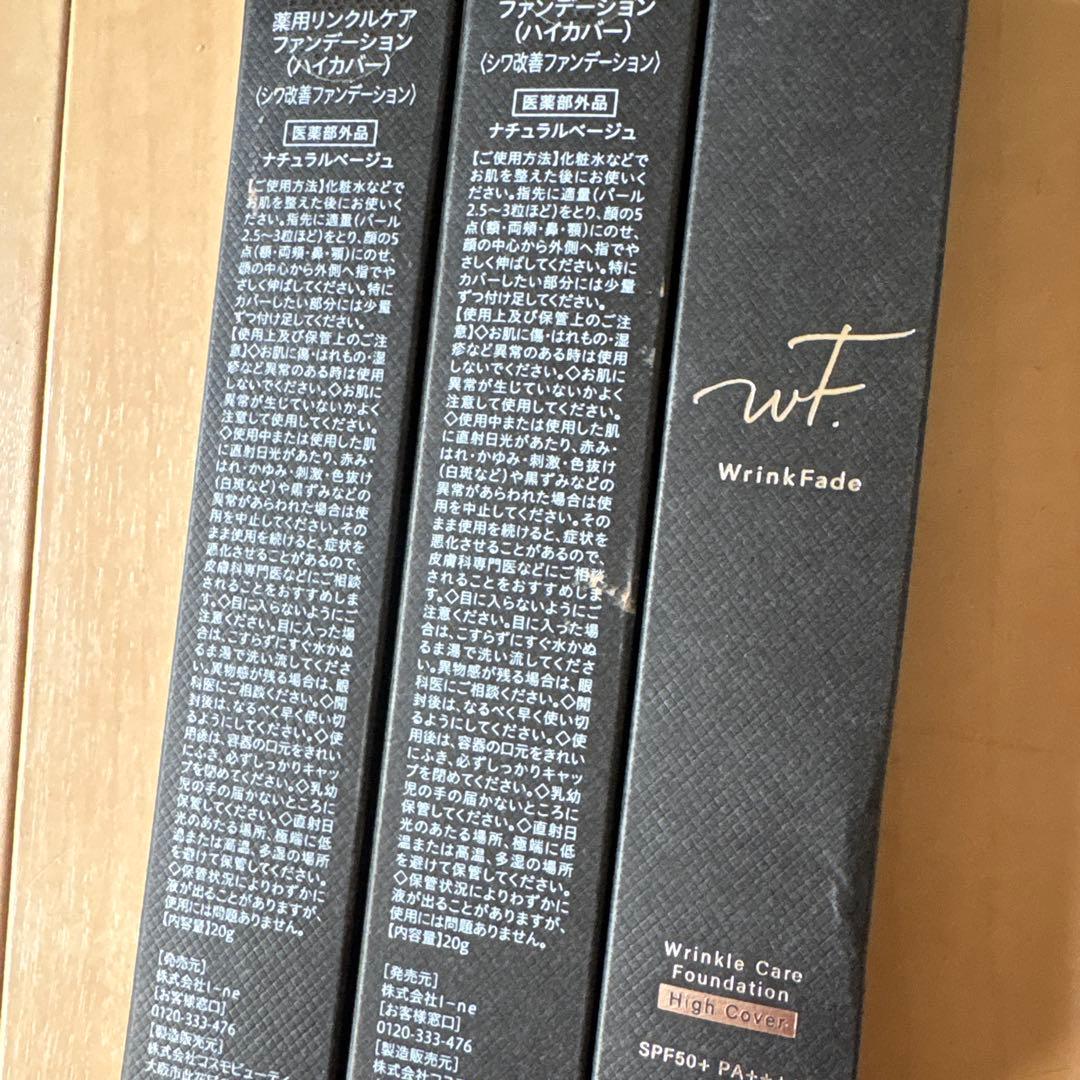 WrinkleFade 薬用 ハイカバーファンデーション 3本セット