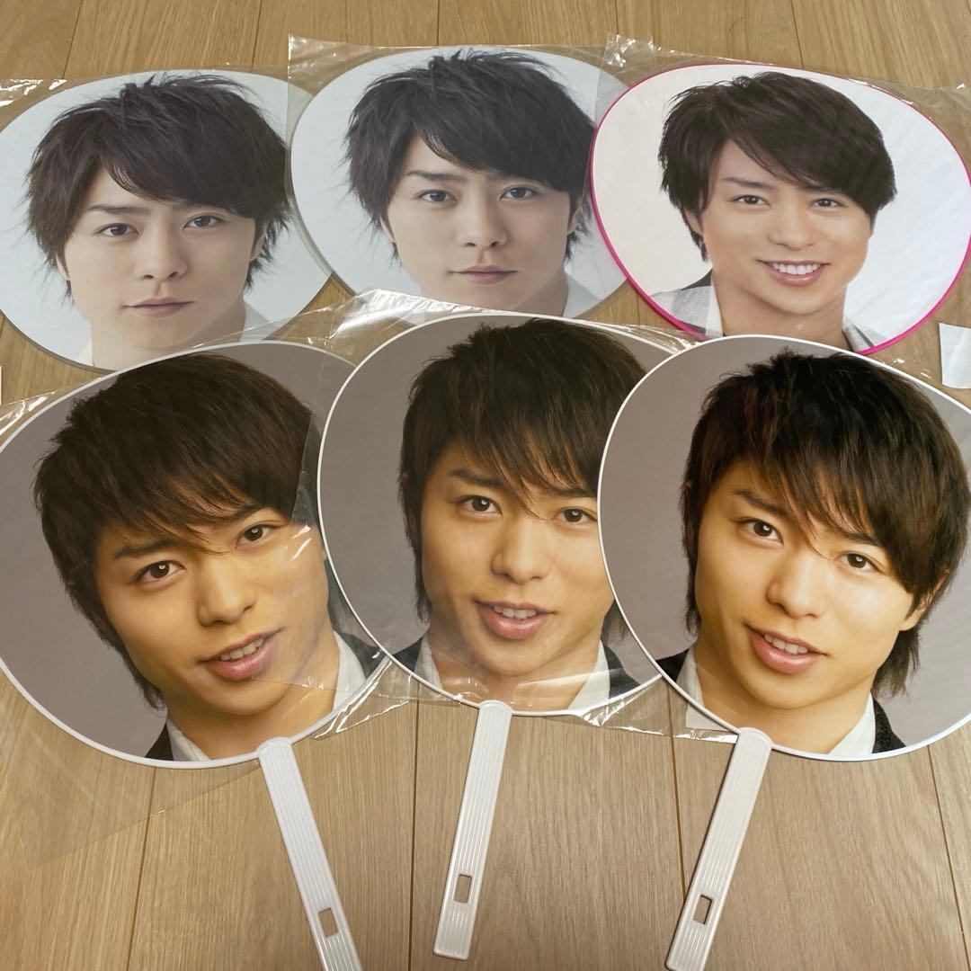 櫻井翔☆ うちわセット