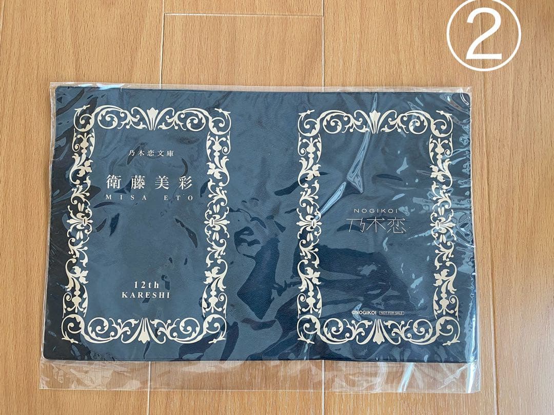 乃木坂46 乃木恋彼氏イベント【衛藤美彩】11〜14期(4点セット)