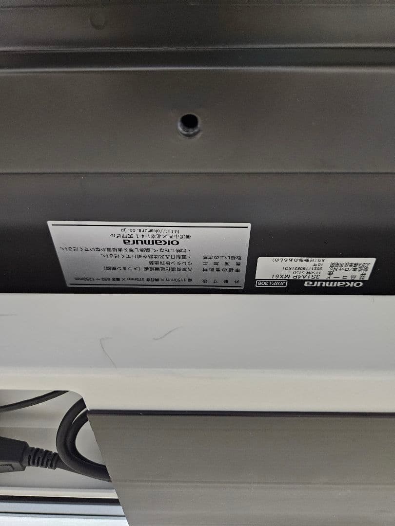 【専用】オカムラ スイフト 電動昇降 デスク okamura Swift