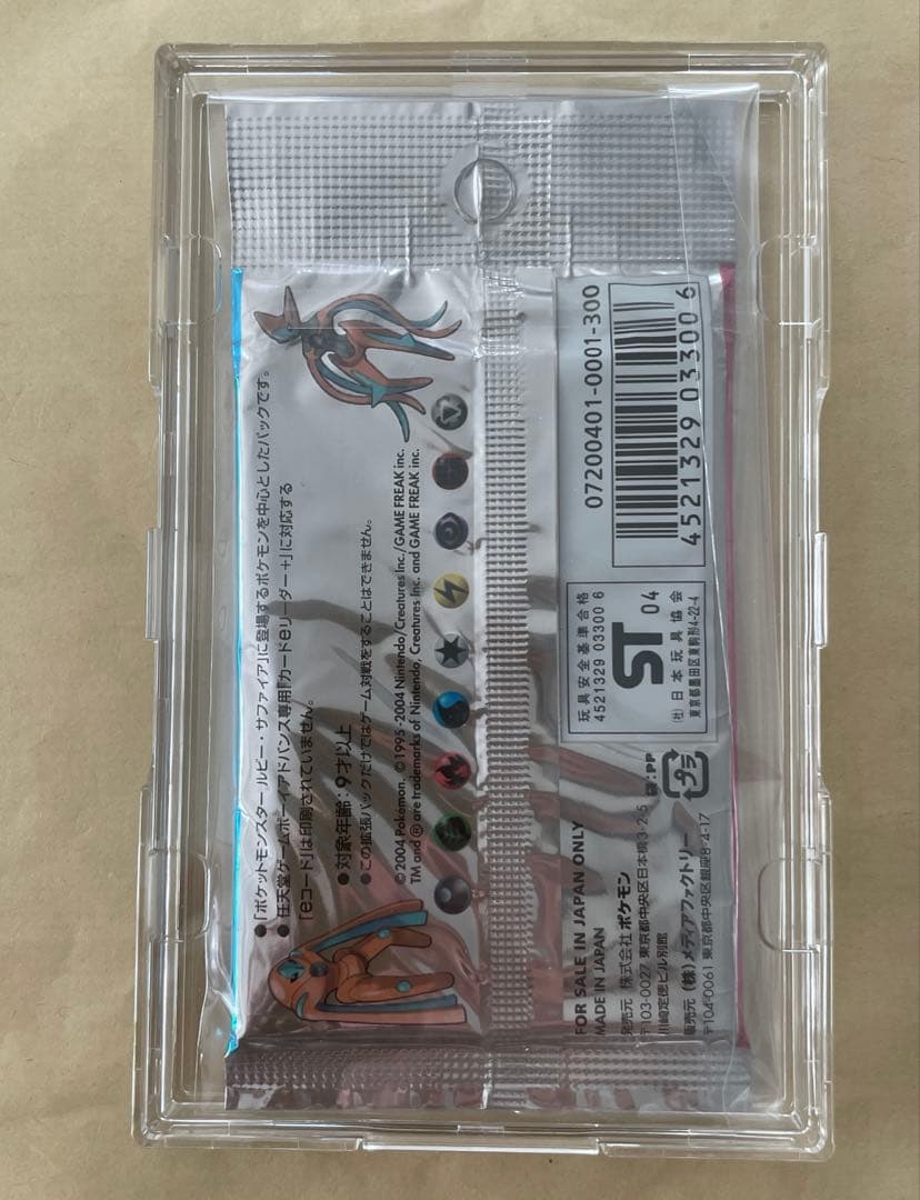 最安値　ポケモンカード　蒼空の激突　絶版　1パック