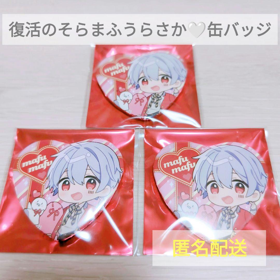 GOODS INFORMATION | そらまふうらさか歌い手新年会2022 まふまふ メイン