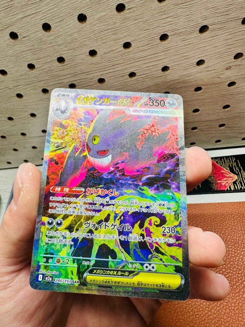 メガゲンガーex 350HP ポケモンカード - メルカリ