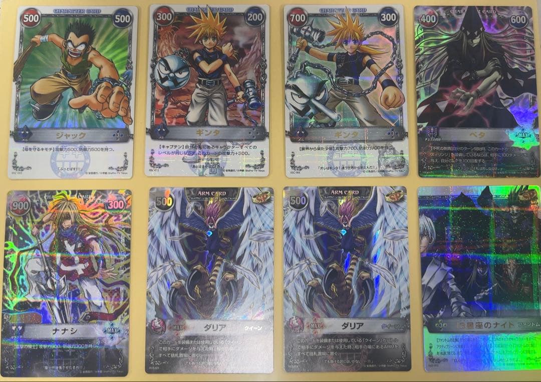 【値下可】メルヘヴン　THE ARM BATTLE　まとめ売り