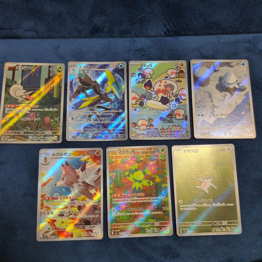 ポケモンカード　ポケカ ar AR まとめ売り 52枚 被りあり