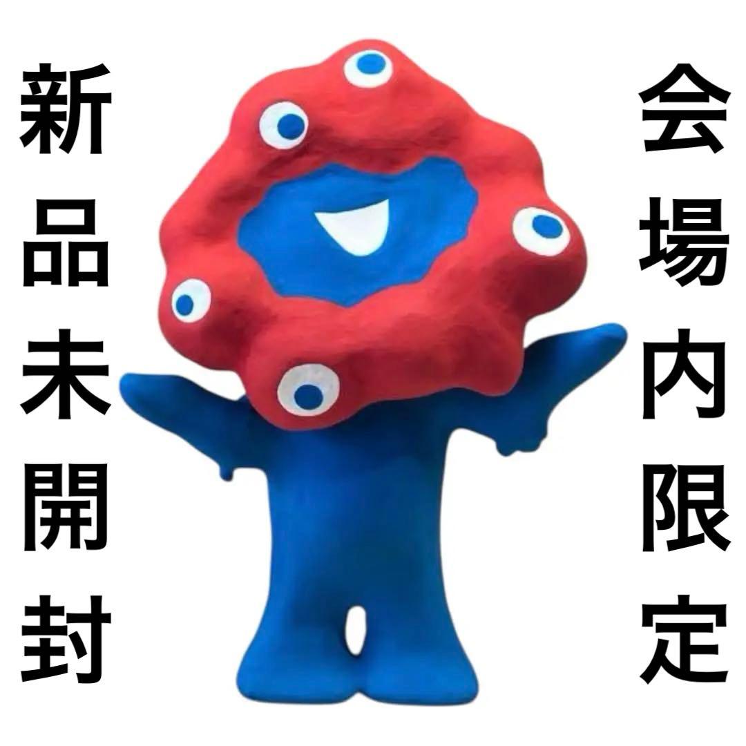 万博会場内限定・新品】 ミャクミャク張子 フィギュア 伝統工芸 青