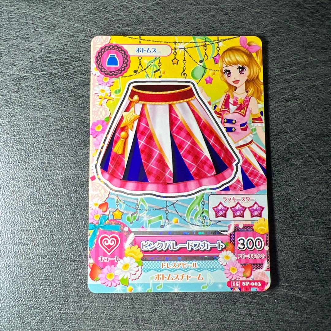 アイカツカード 2期 ピンクパレードコーデ 大空あかり - メルカリ