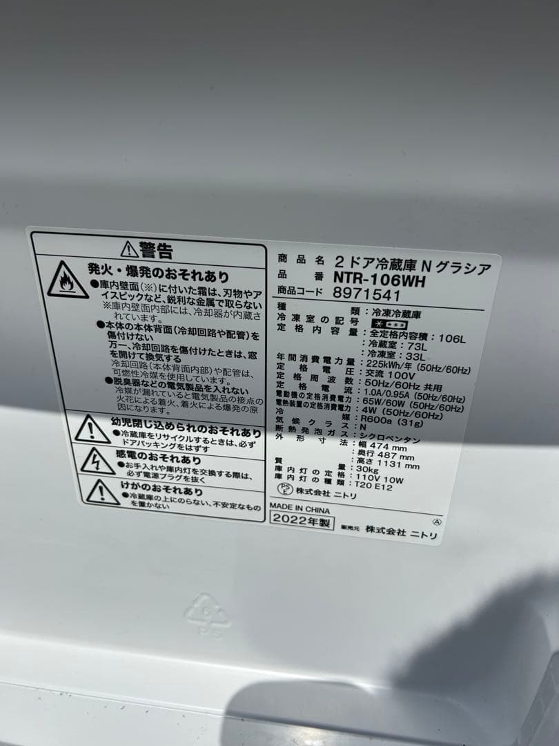 福岡市配送設置無料　22年冷蔵庫、22年洗濯機セット