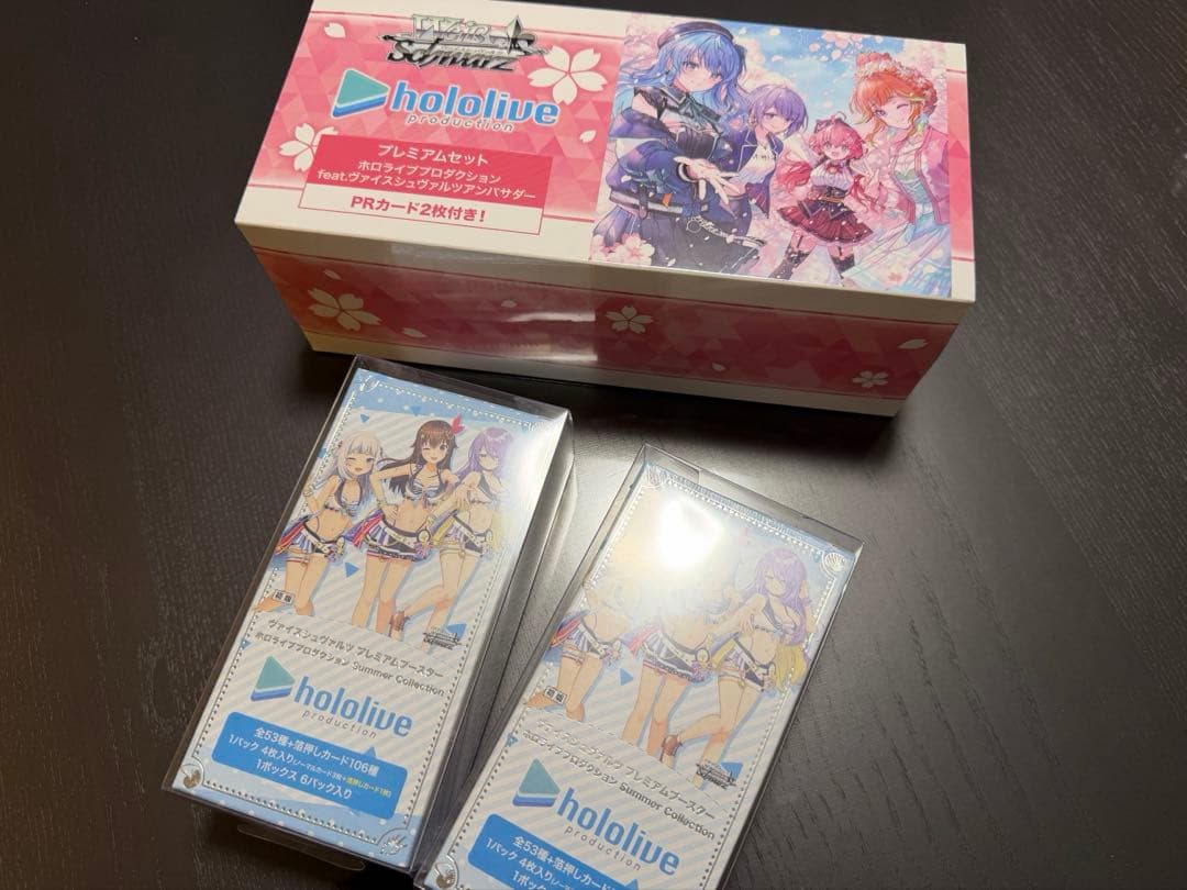 【ヴァイスシュヴァルツ】hololive/ブースター2box+プレミアムセット② Amazon.com: Weiss Schwarz Booster Pack Hololive Production Vol.2