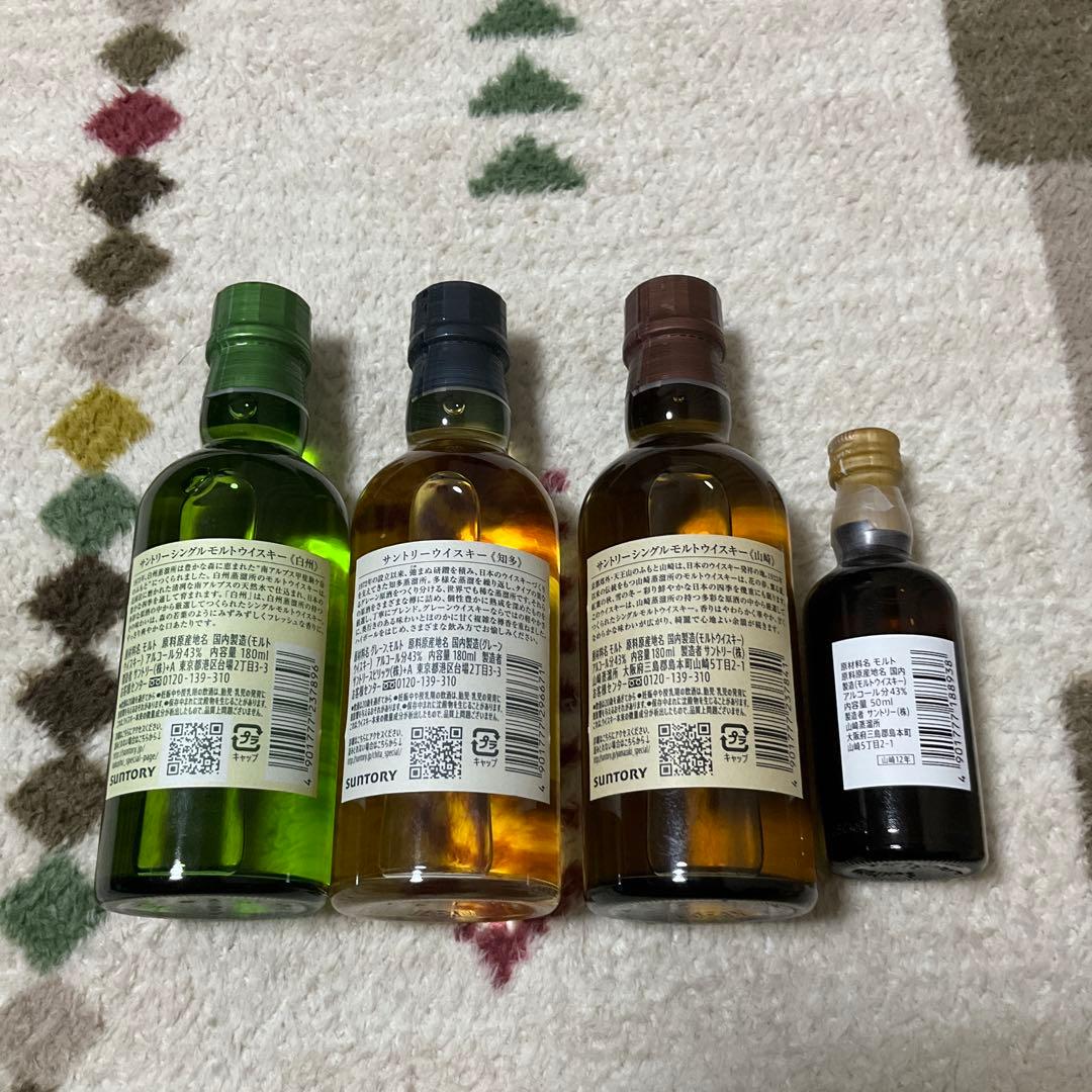 山崎 白州 知多 ミニボトル3本セット サントリー】白州/山崎 ミニ