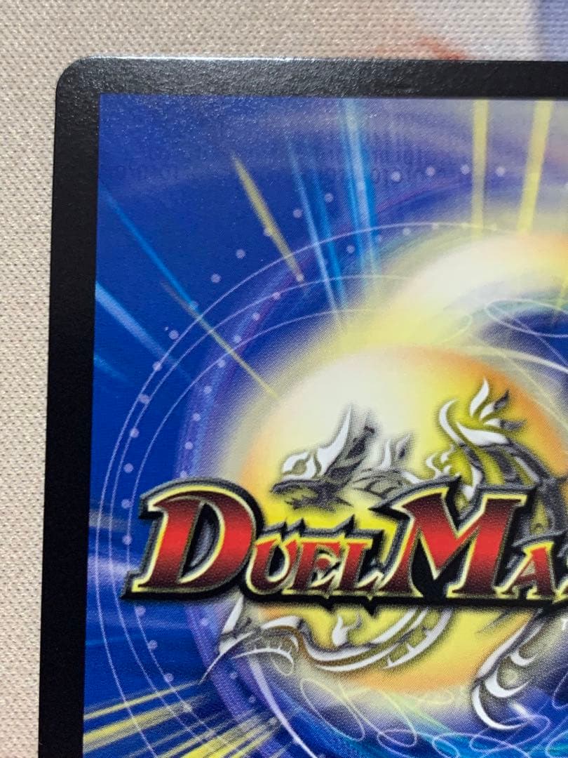 禁断竜王Vol-Val-8 きんだんりゅうおうボルバルエイト　金トレジャー　2枚