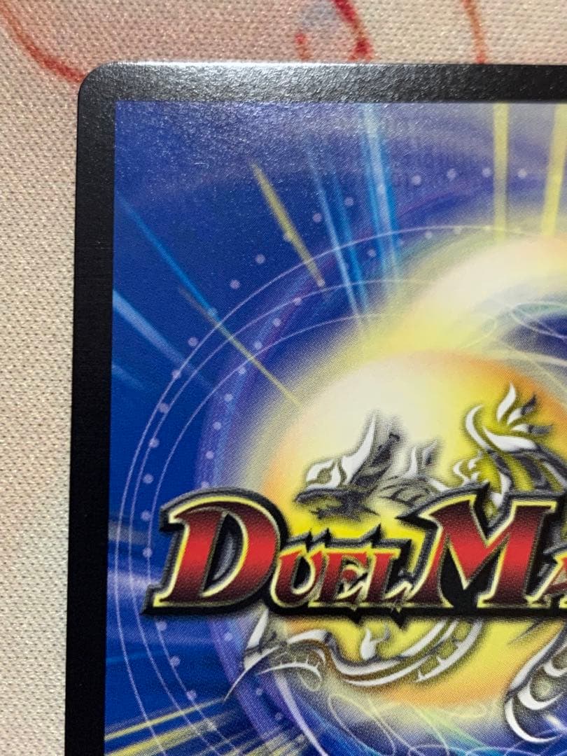 禁断竜王Vol-Val-8 きんだんりゅうおうボルバルエイト　金トレジャー　2枚