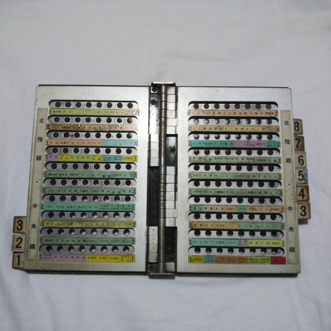 マルス券 端末 操作パネル 国鉄 通称 パタパタ