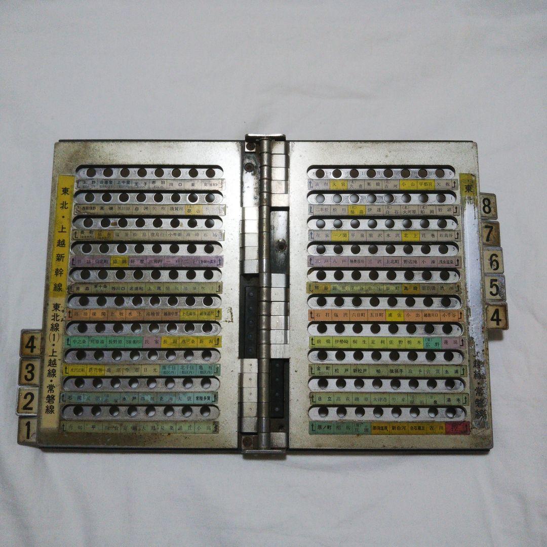 マルス券 端末 操作パネル 国鉄 通称 パタパタ