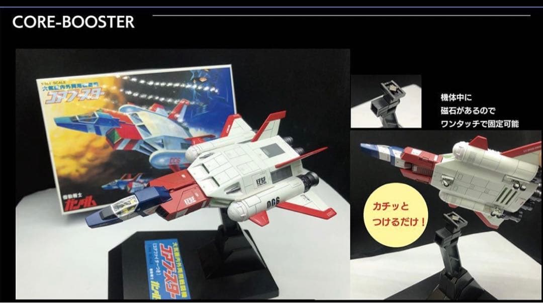 バンダイ コアブースター カスタム カタパルト ジオラマ 受注製作