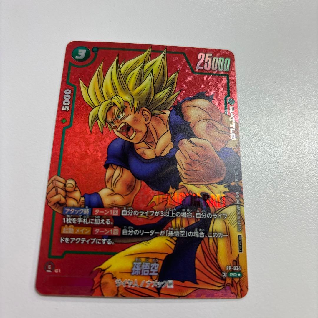 フュージョンワールド mangaリミテッドパック孫悟空FP-034 パラレル