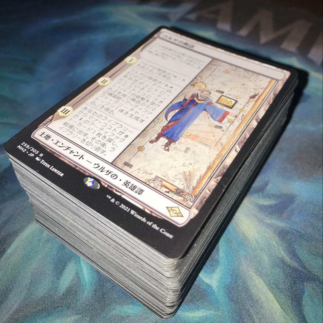 【★最大250枚増量♪】ウルザの物語他レアカードまとめ売り① ウルザの物語 MTG 4枚セット ウルザの物語 MTG 4枚セット ウルザの物語