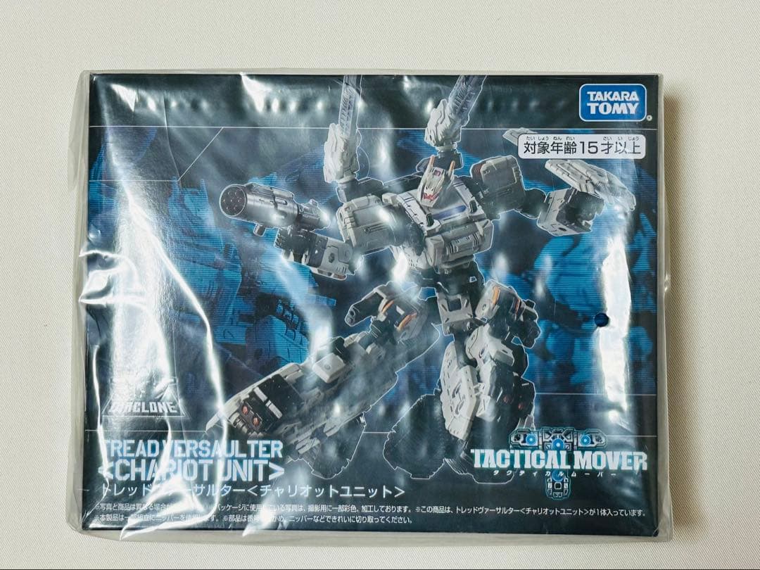 ダイアクロン トレッドヴァーサルター チャリオットユニット タクティカルムーバー