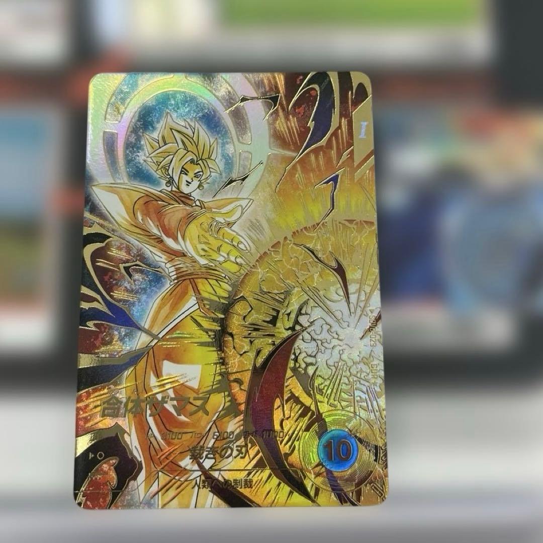 ドラゴンボール スーパー ダイバーズ 合体ザマス SDV8-029 パラレル