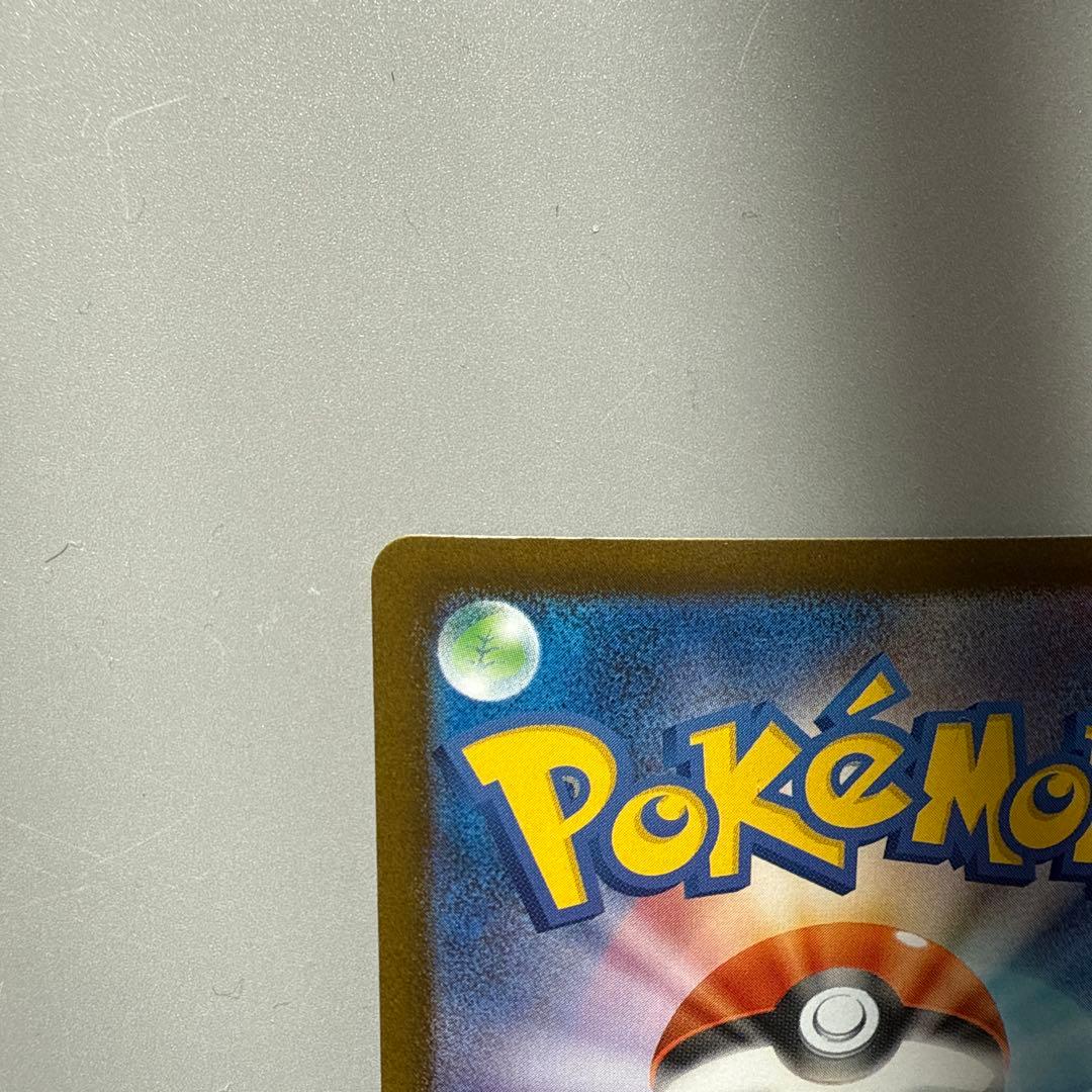 メガリザードンex SAR