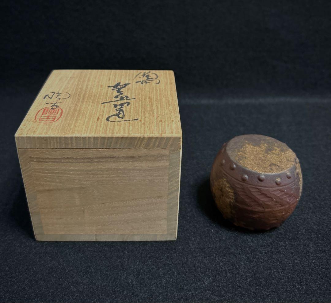 小西陶古 備前焼 蓋置 太鼓 陶古 備前 木箱 共箱