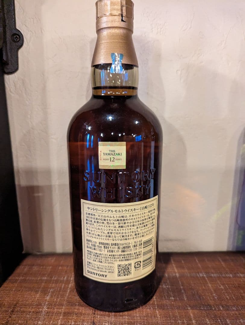 山崎12年ウィスキー古酒エージドAged