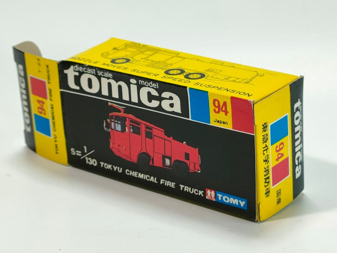 黒箱トミカ 94 東急科学消防車　美品　日本製 デッドストック