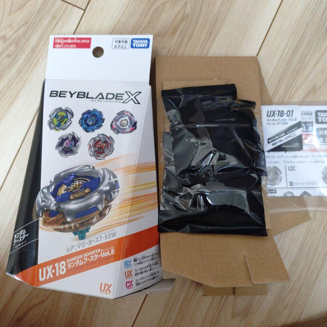 マミーカース7-55w レア ベイブレードX ランダムブースター vol.8