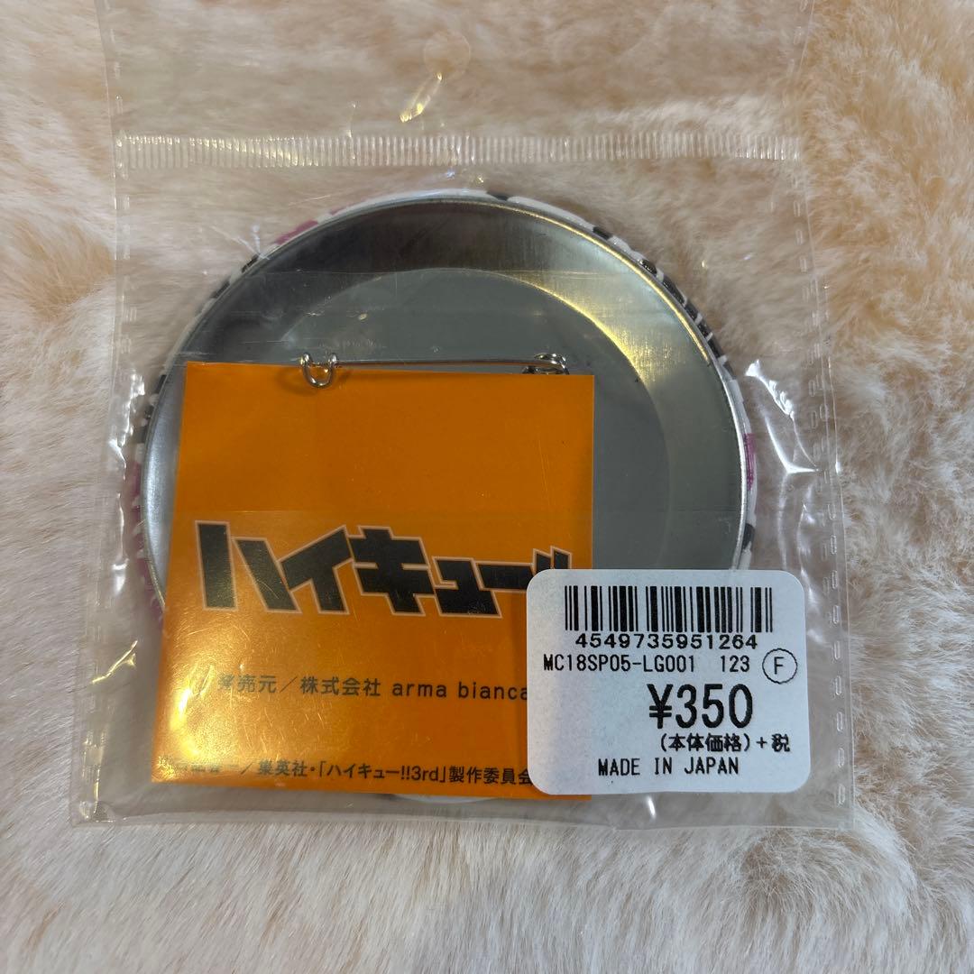 ハイキュー WEGO コラボ 缶バッジ 西谷夕