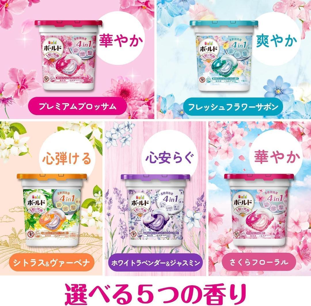 ボールドジェルボール 4in1さくらフローラル 詰め替え 54個×5袋ケース売り