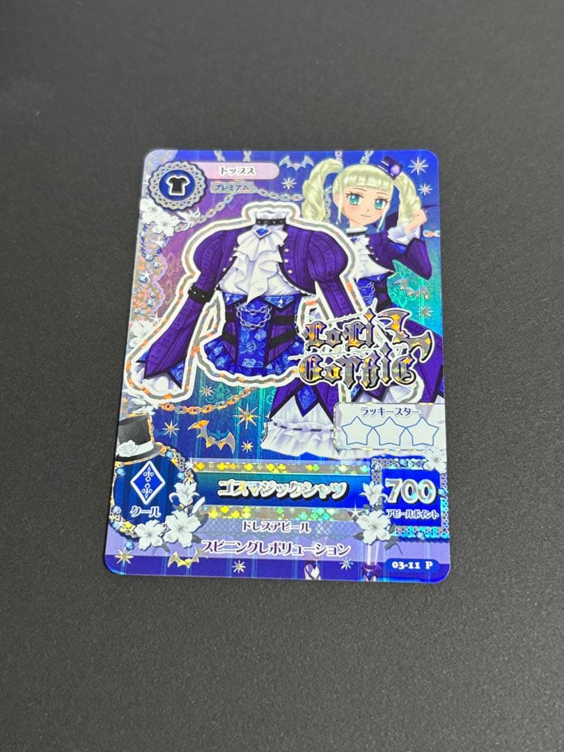 アイカツカード ロリゴシック ゴスマジックコーデ3点 アイカツカード