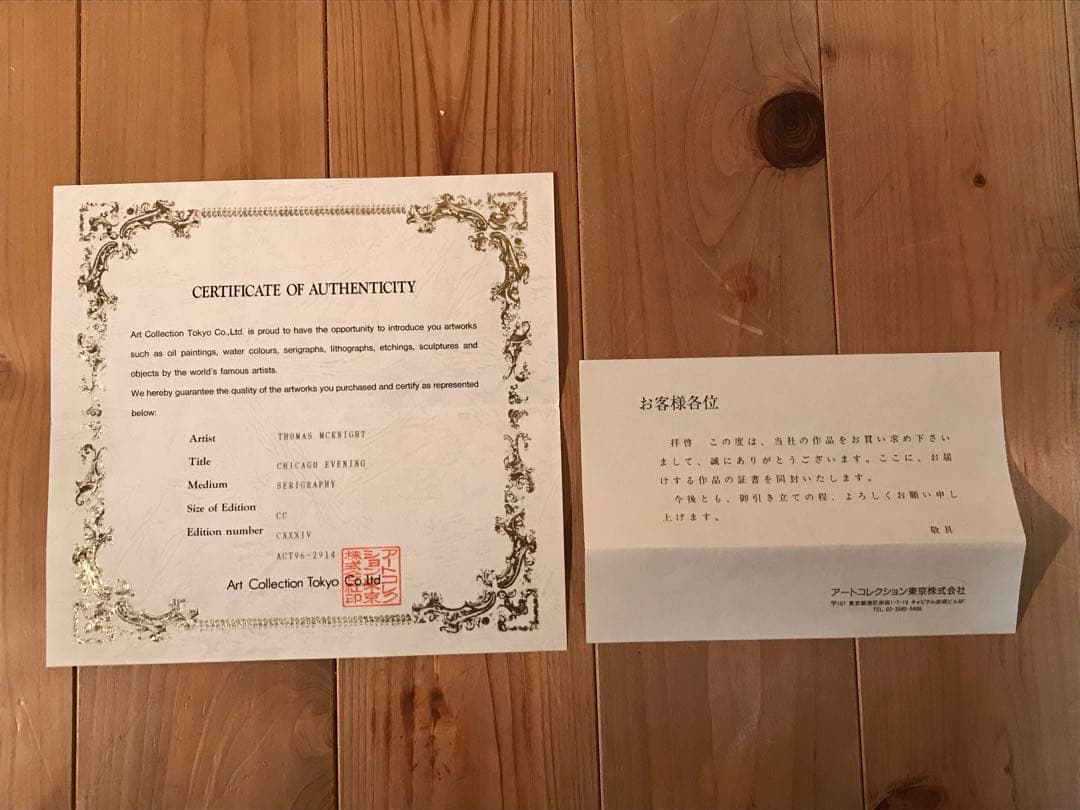 マックナイト 「シカゴイブニング」 シルクスクリーン 直筆サイン