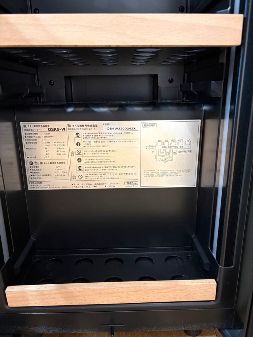 OSK9-W さくら製作所　低温冷蔵クーラー　ＺＥＲＯ　ＣＨＩＬＬＥＤ　右開き