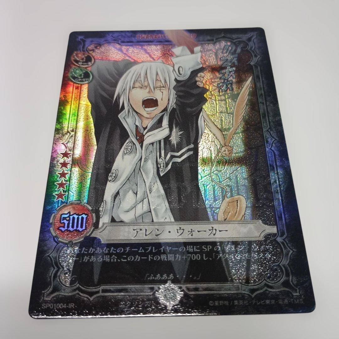 D.Gray-man トレカ TCG アレン・ウォーカー IR 第1弾 - メルカリ