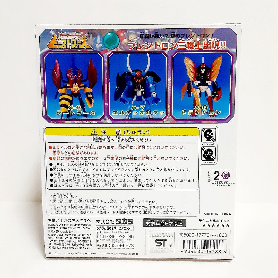 石ノ森章太郎 サイボーグ009 超合金 合金 サイボーグ 009 石森