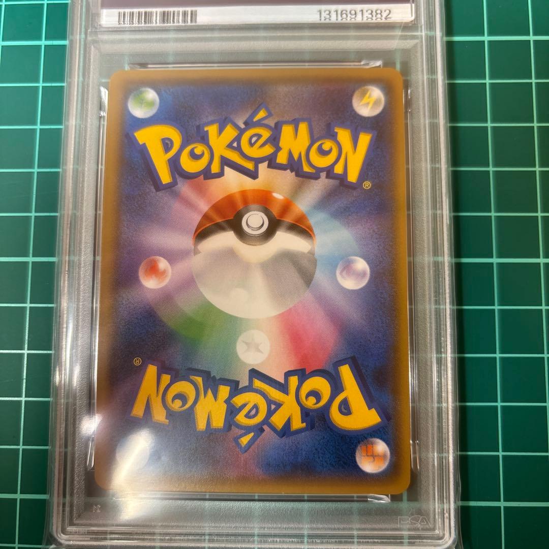 【PSA10】シェイミ　プロモ　しょこたん　225/SM-P ポケモンの家あつま