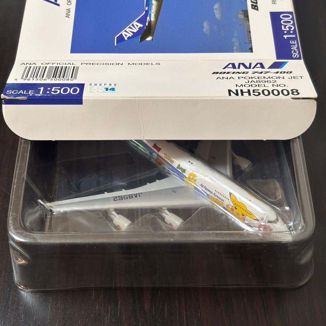 ANA 747-400 ポケモンジェットを含む3機セット 全日空商事 1/500の通販