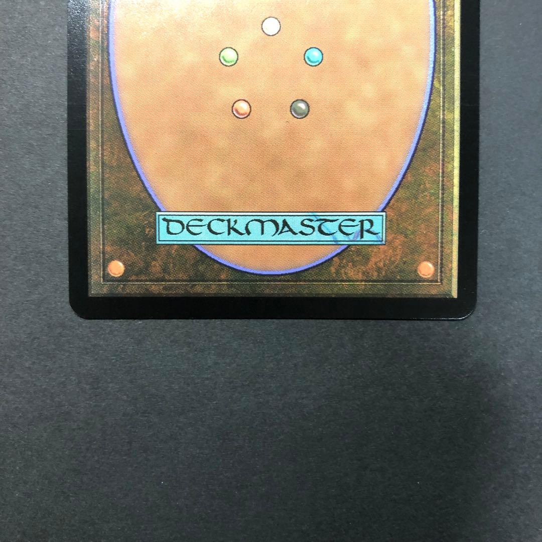 ロシア語　翼竜怪獣、ラドン　FOIL MTG