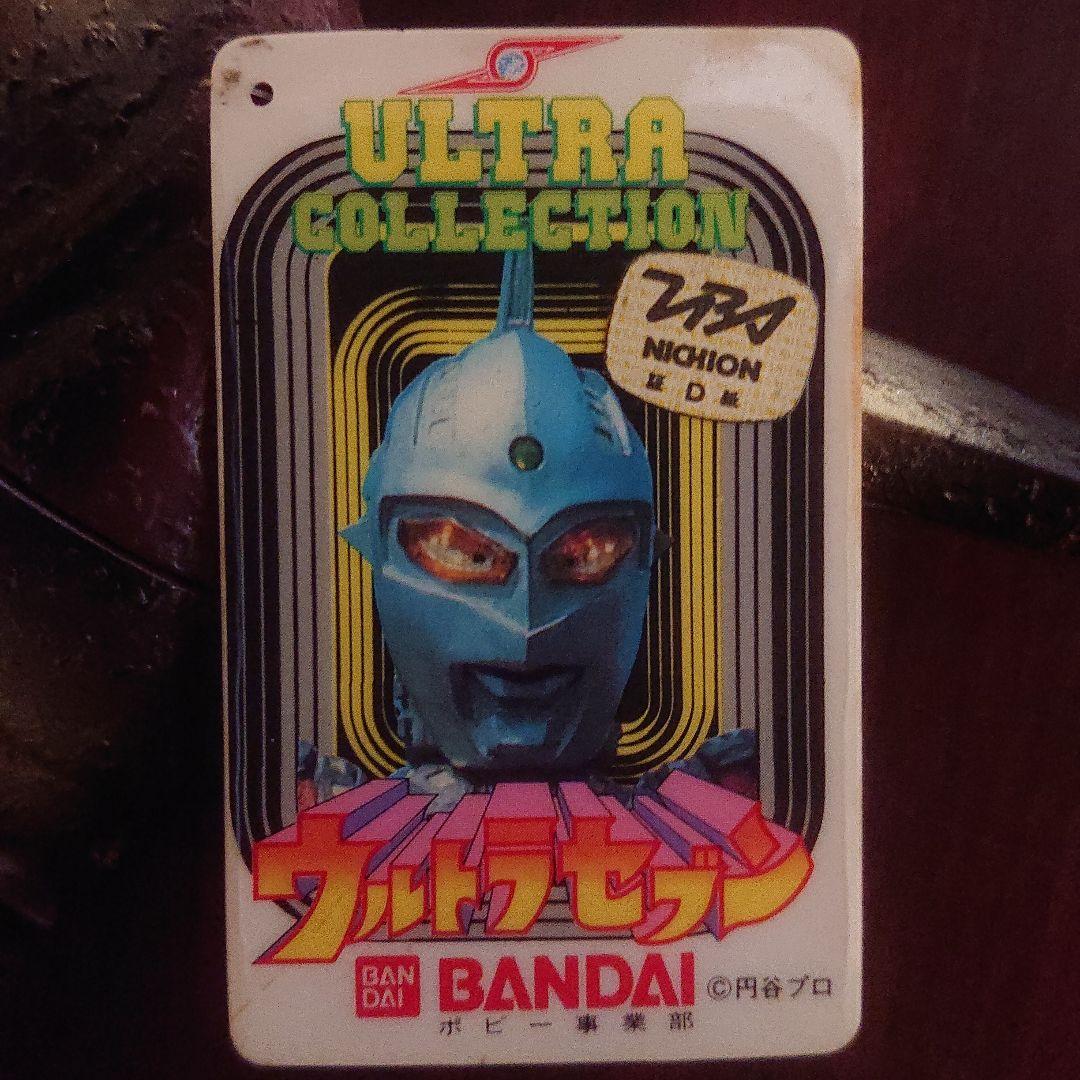 絶版/初版 ギエロン星獣 ソフビ