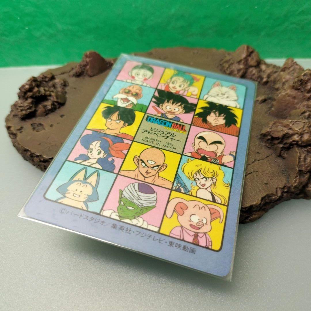 ドラゴンボール　カードダス　ビジュアルアドベンチャー　No.2　キラカード