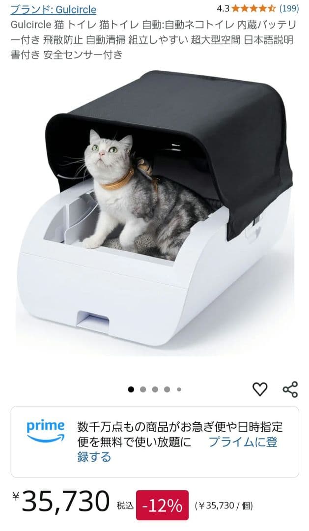 新品※Gulcircle 猫 自動トイレ ペットトイレ自動掃除 バッテリー内蔵