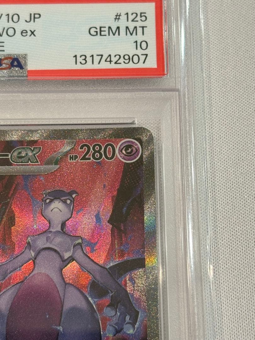 ロケット団のミュウツーex【SAR】{125/098} [SV10]