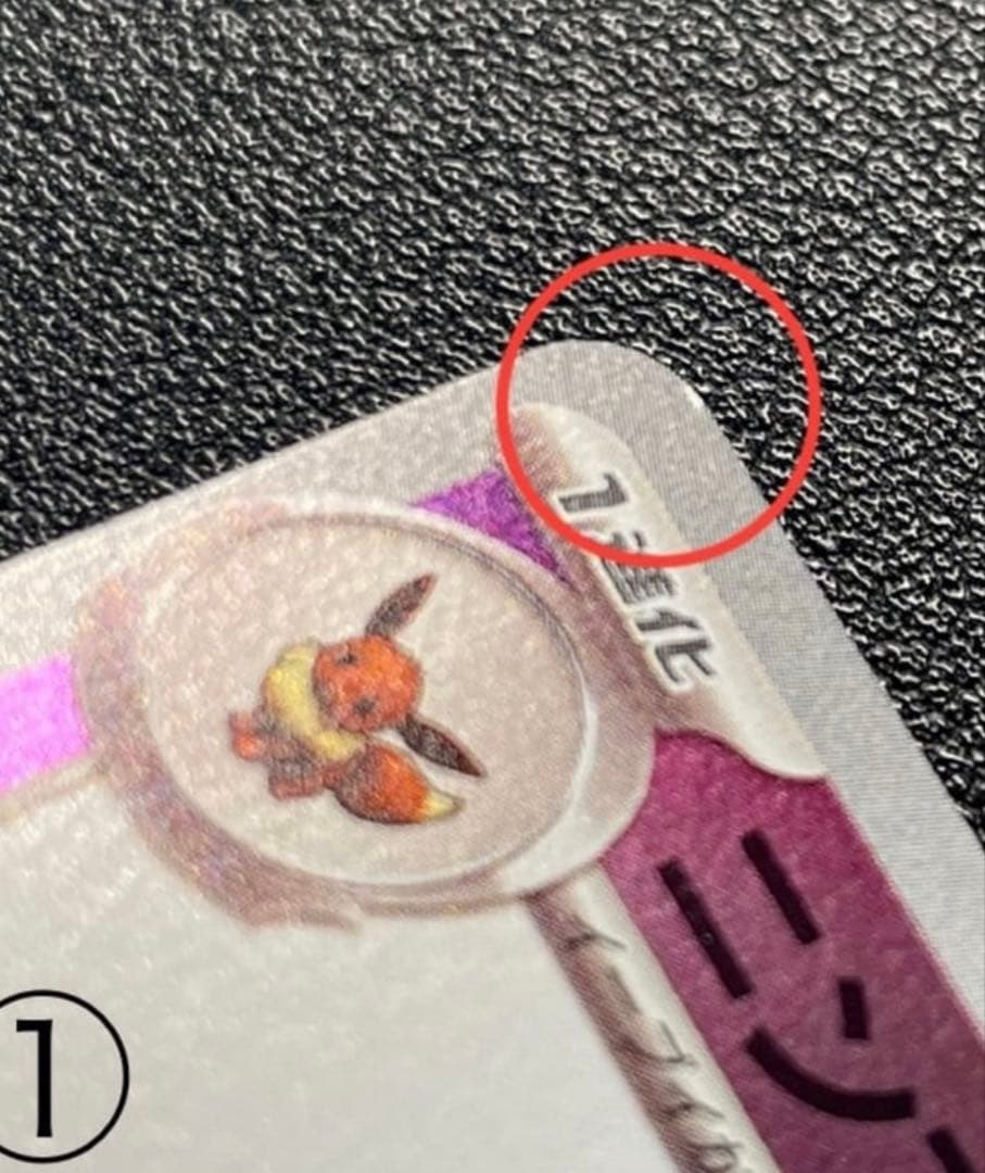 ニンフィア ポケモンカード