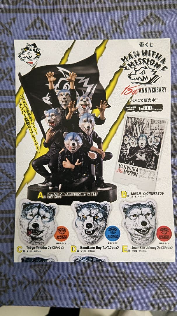 一番くじMAN WITH A MISSION D賞 カミカゼボーイ - メルカリ