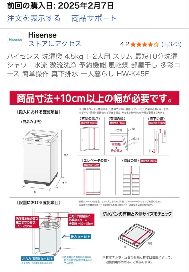 Hisense HW-K45E 縦型洗濯機 4.5kg