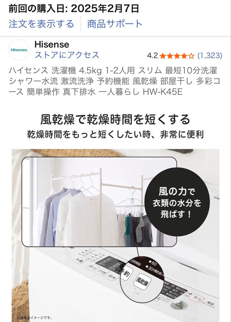 Hisense HW-K45E 縦型洗濯機 4.5kg