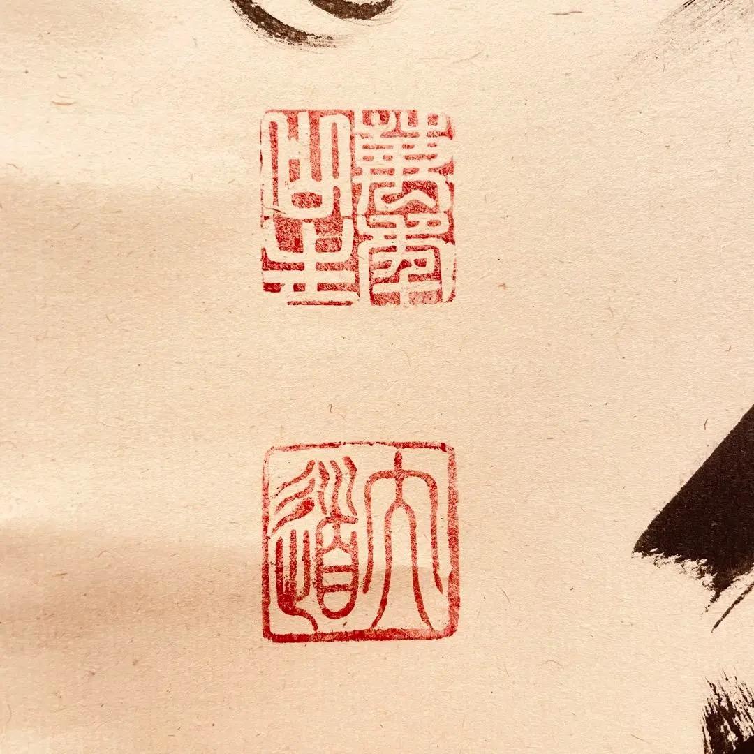 2948西垣大道 「松無古今色」 共箱 肉筆 紙本 掛軸 大徳寺