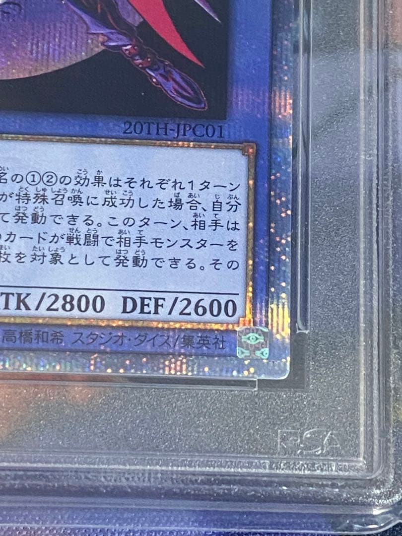 最安値　【PSA10】　マジシャンオブブラックカオスMAX 20th